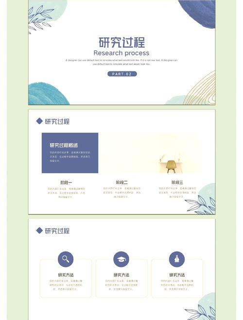 毕业论文二辩改进PPT攻略，如何让你的展示更完美？