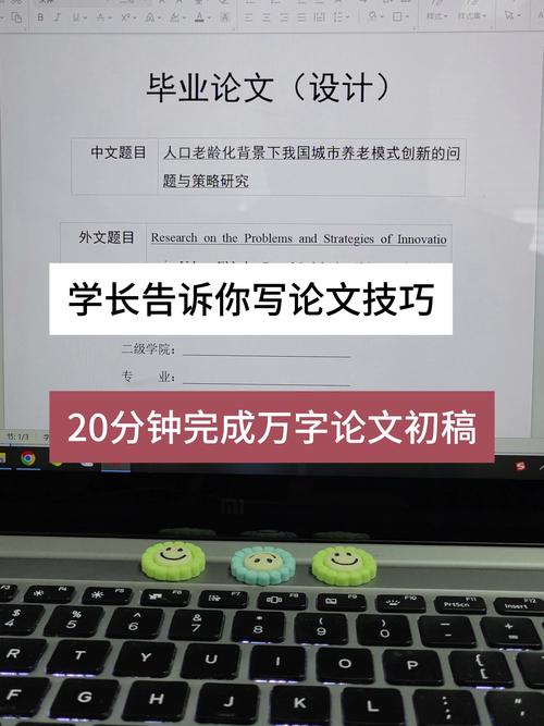 恩施论文AI写作免费助力，硕士论文初稿轻松搞定！