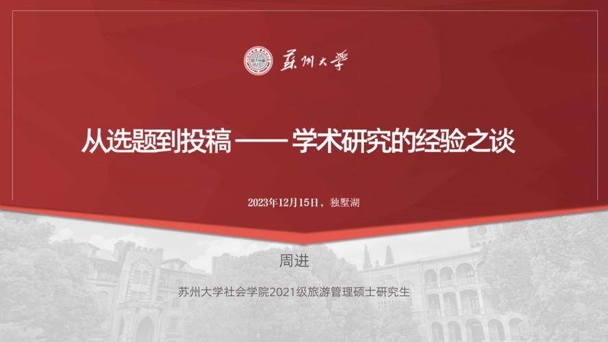 研三毕业论文桌面大揭秘，那些与学术相伴的日子