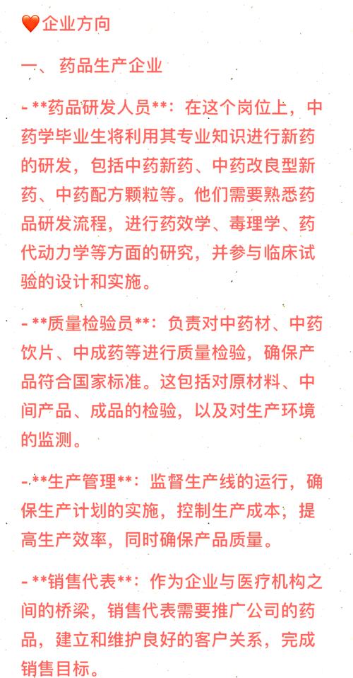 药物制剂技术毕业论文，从实验室到市场，探索制药的魔法之旅