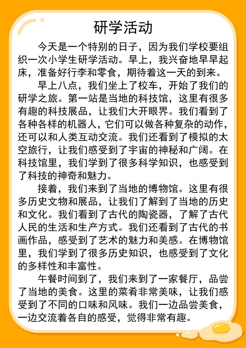 农学毕业论文初稿范文解析，从田间到笔尖的旅程