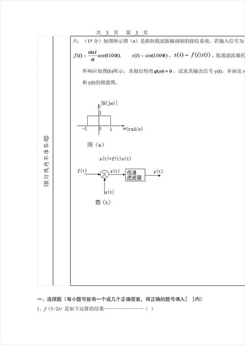 信号与系统开题报告，探索信号的奥秘与系统的力量