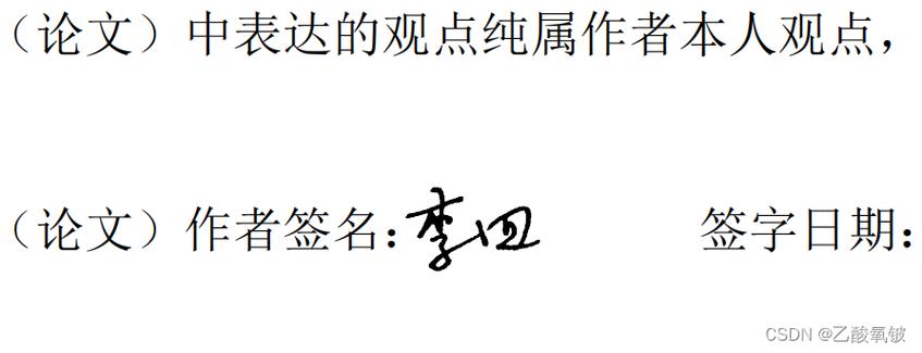 毕业论文中的电子签名，未来已来，数字化认证的新篇章