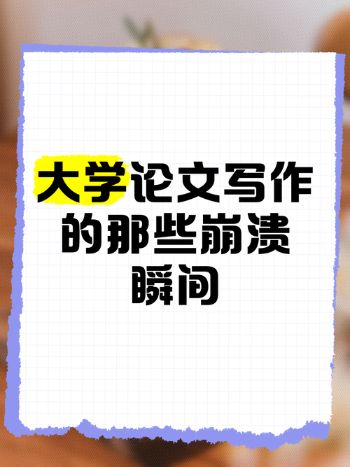 毕业论文怒扔大赏，一场学术界的狂欢派对！