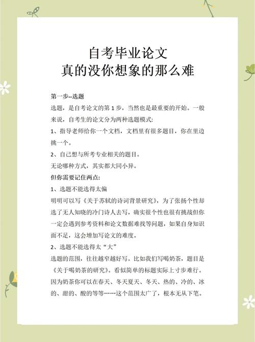 毕业论文怎么写不足？别怕，这些问题我帮你一网打尽！