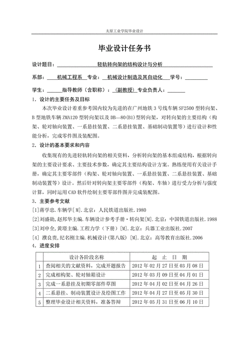 轻轨毕业论文题目范例之我见，轻轨交通的优势与支持理由