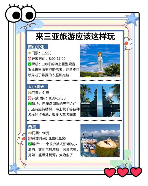 海南滨海旅游的发展优势