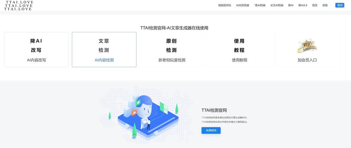 AI检测论文指标，助力学术研究的精准导航器
