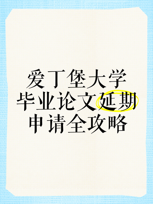 专硕毕业论文延期，理解、支持与成长