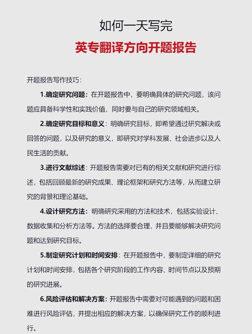 外刊翻译实践开题报告，一场跨越语言界限的冒险之旅