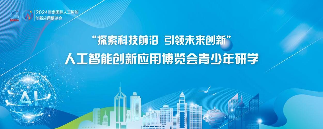 机械行业创新研究，智能技术引领未来发展趋势的开题探索之旅