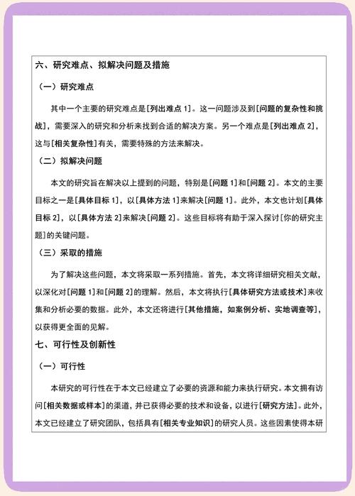 表达欲的研究，一场关于内心小宇宙的探险开题报告
