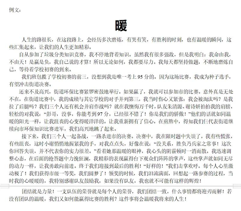 暖水壶AI剧本写作，重塑故事，温暖人心