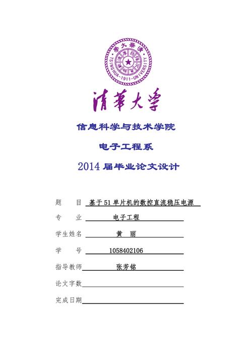 毕业论文封面专科，设计、功能与重要性