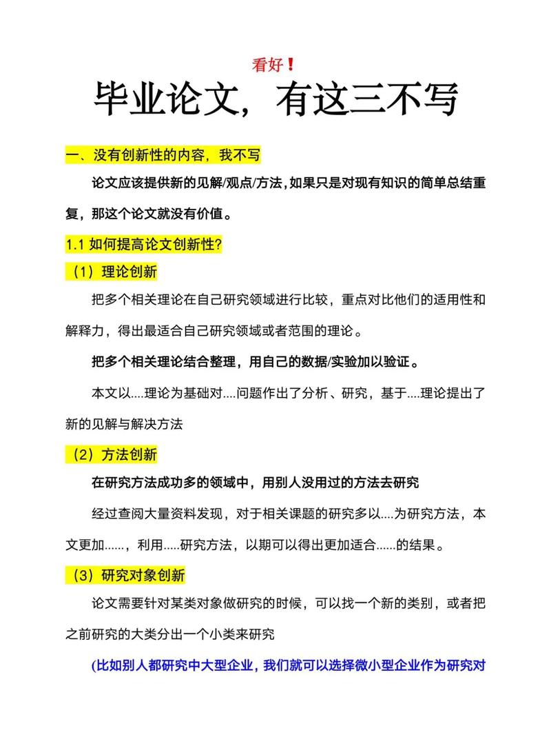 毕业论文取群名，那些有趣又有料的瞬间！