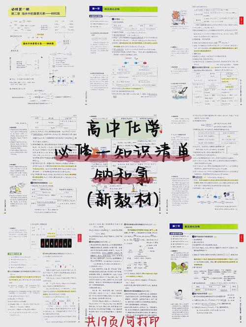 液氯含水之谜，毕业论文中的深度探索与揭秘