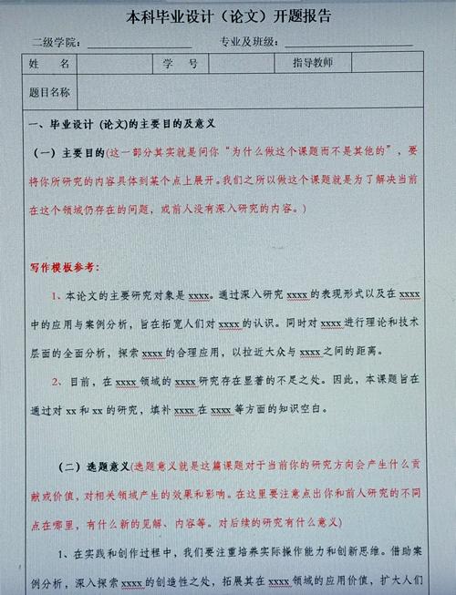 德国毕业论文申请全攻略，轻松搞定毕业大计！