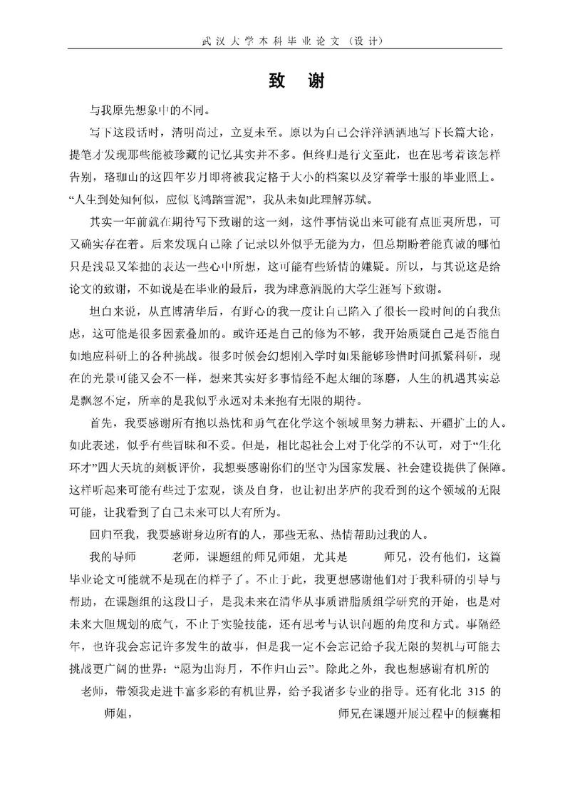 硕士毕业论文700字背后的故事，如何写出一篇让人拍案叫绝的论文？