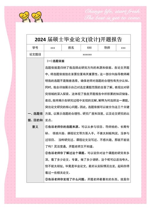 新媒体语言开题报告，掀起语言革命的风潮