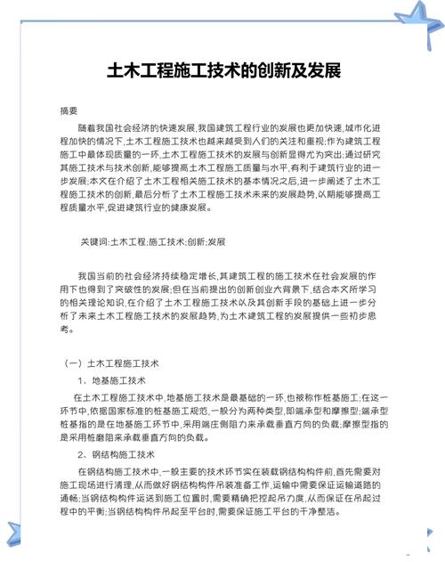智能助力建筑劳务管理毕业论文，探索劳务管理新境界