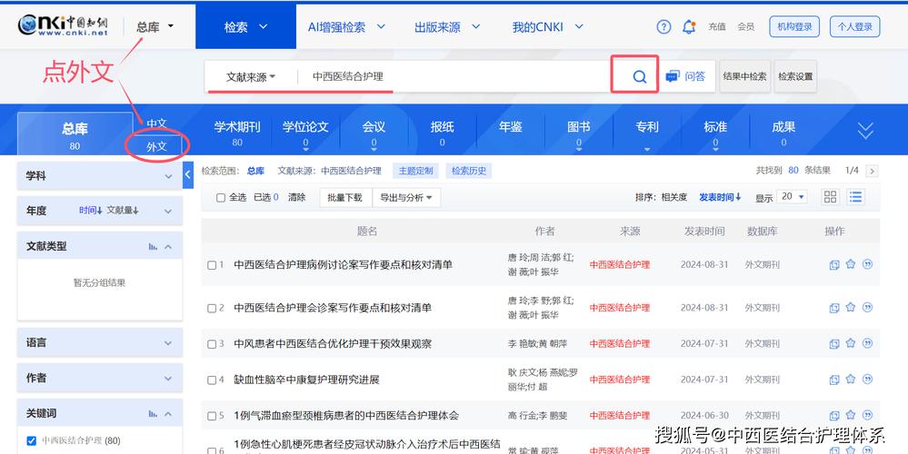 毕业论文在哪查找文献？一网打尽所有资源！