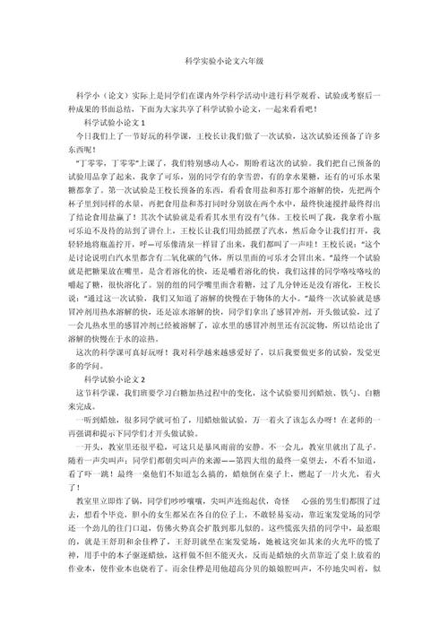 玩转科研小宇宙，探究XXX论文中的奇思妙想