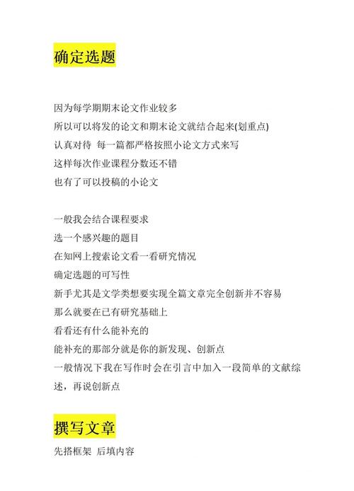 本科毕业论文的不足之处及其影响—如何正视并改进