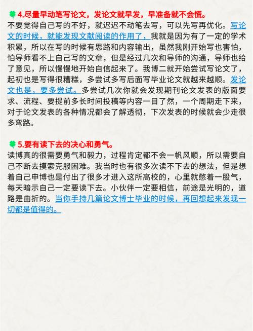 关于博士毕业论文推迟的那些事儿