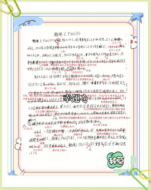 「日语毕业论文背后的故事，从困惑到释然」