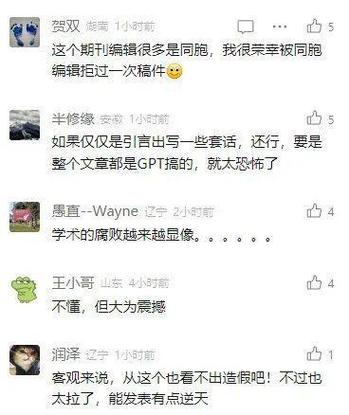 震惊全班的毕业论文，一篇论文引发的学术风暴