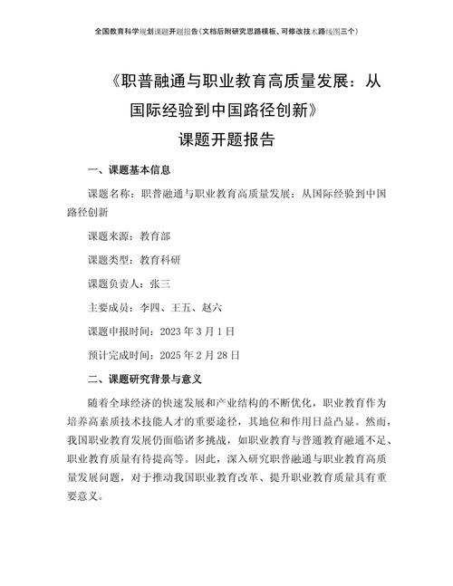 全渠道开题报告，商业无界，玩转全渠道战略