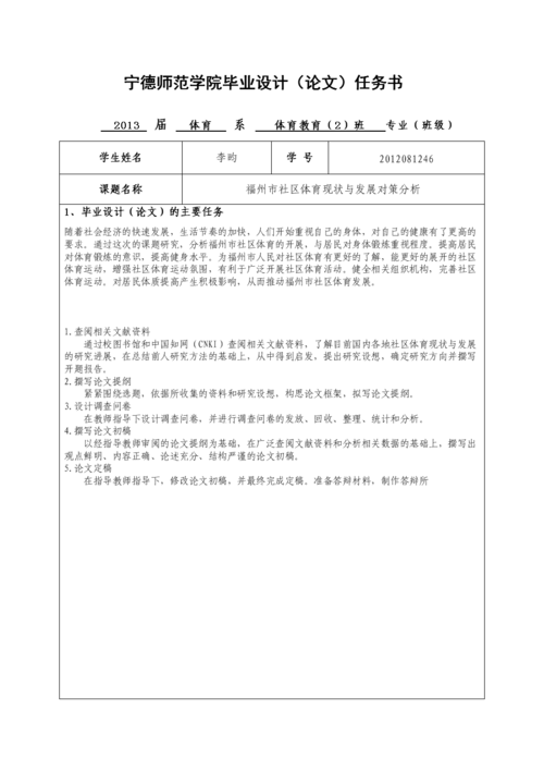 宁德毕业论文网站—助力学术成长的强大平台