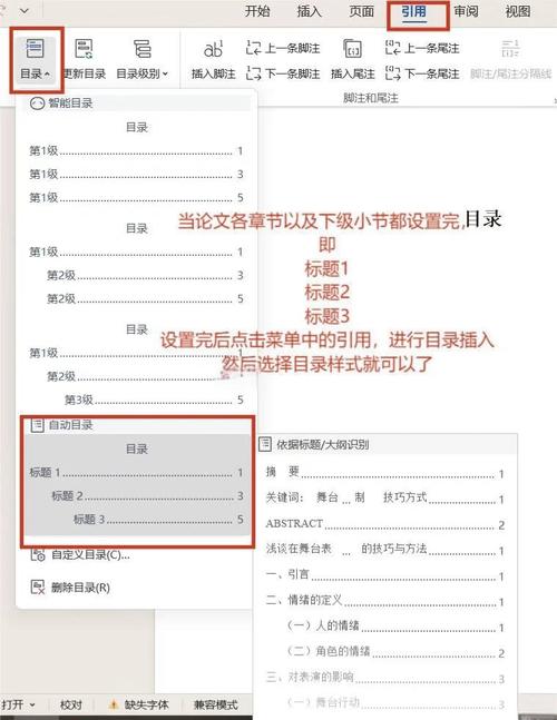 毕业论文目录模板打印，一键生成，轻松搞定！