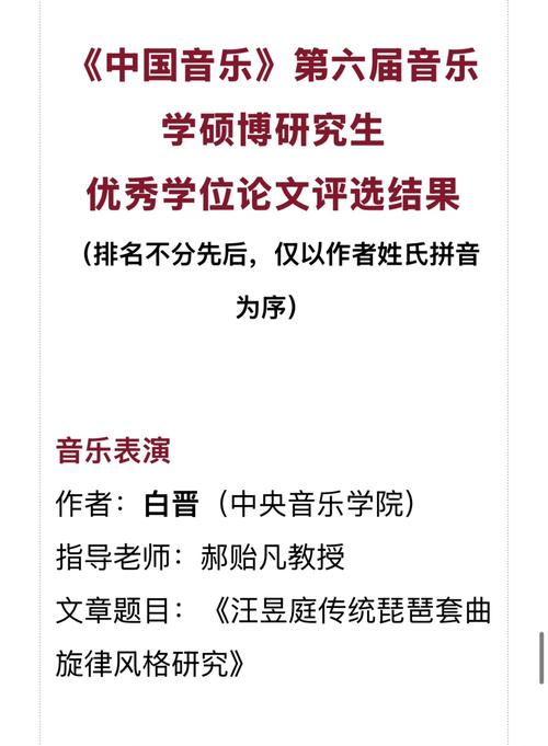 胡冠军毕业论文，超越预期，引领潮流的研究佳作