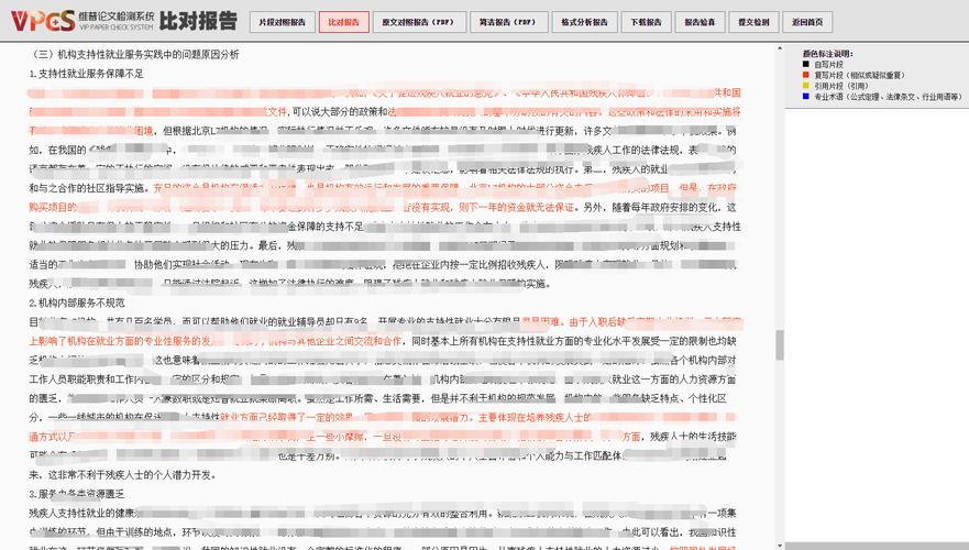 开题报告查重网，你究竟有多神奇？