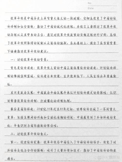 毕业论文系统实施，一场别开生面的学术革命