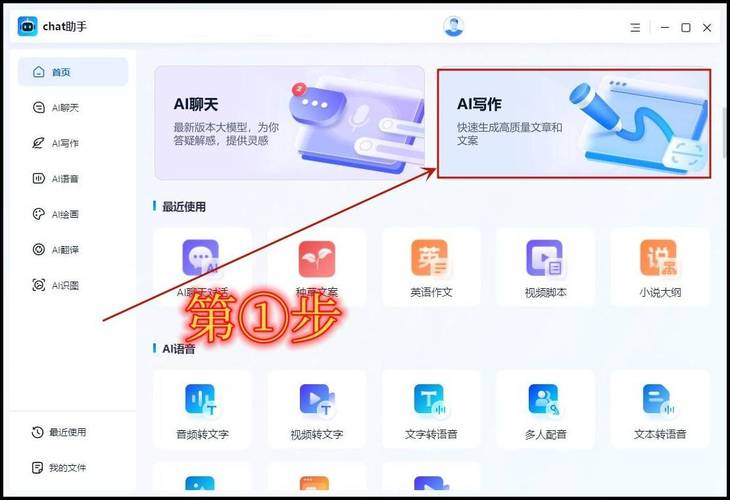 AI笔杆写作软件大解析，助力毕业生书写未来