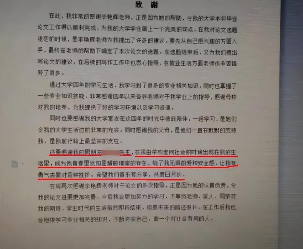 毕业论文致谢语搞笑，那些笑中带泪的致谢瞬间