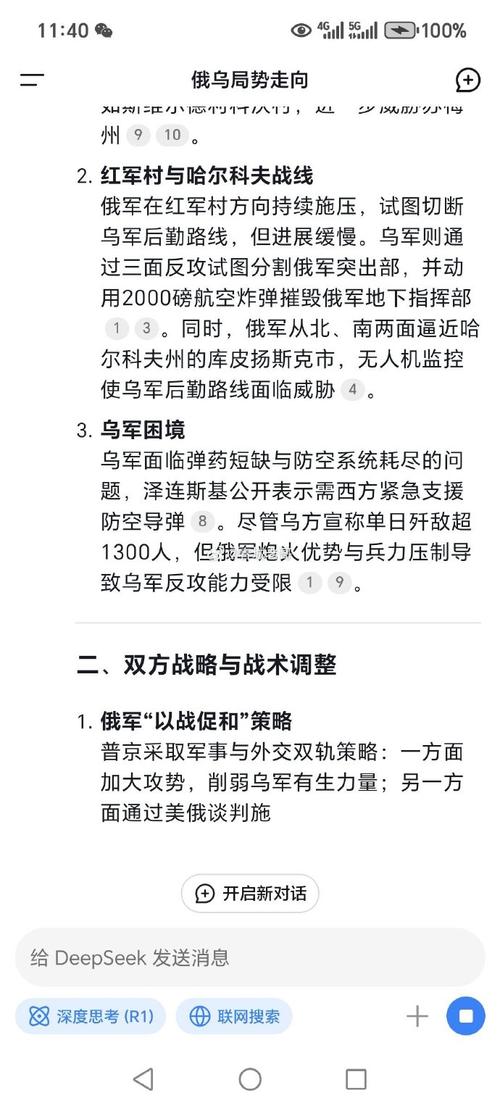 俄乌风云再起时，一场复杂的地缘博弈的开题报告深度解读