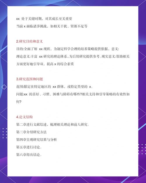 构建幼教毕业论文的稳固框架，轻松指南
