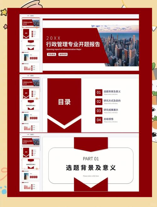 开题报告第一PPT网，你绝对想不到的神奇网站！