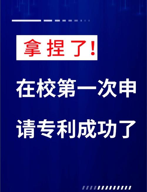 毕业论文拿到专利，这波操作绝对牛！