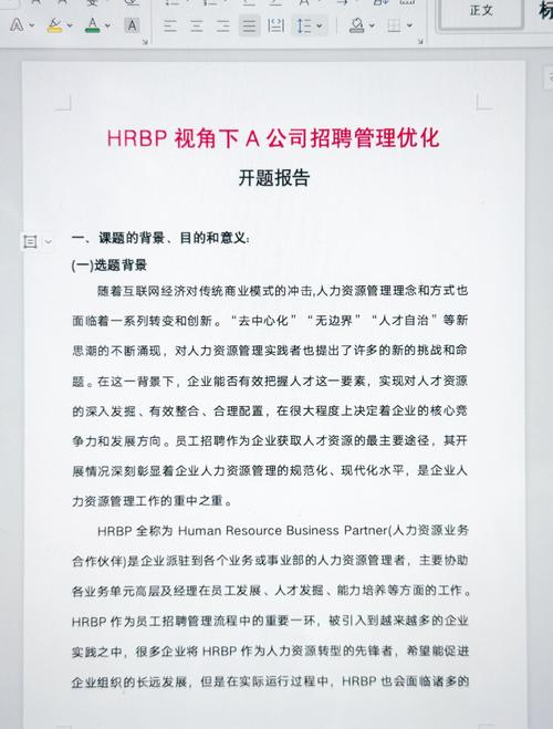 外包人员离职开题报告，一场意料之外的离别与未来的展望