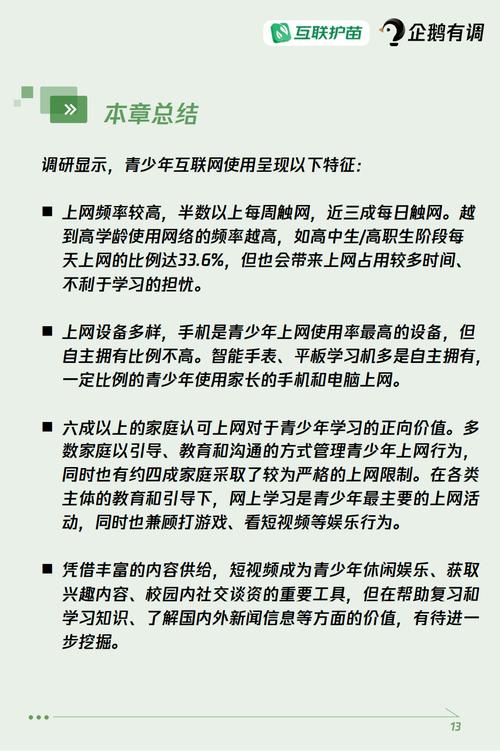 校园宽带网络使用状况调查及其优化策略的开题报告