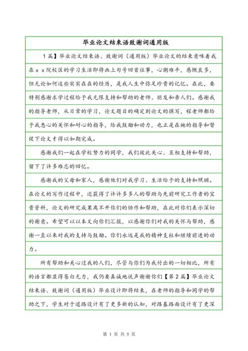 女生毕业论文致谢词集锦，那些温暖人心的感谢言