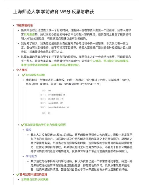 微淼的毕业论文，金融海洋中的探索之旅与成长收获