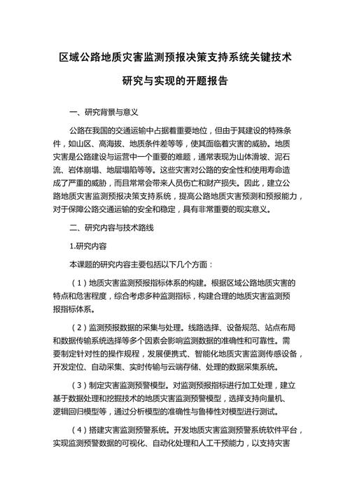 开题报告研究总结怎么写—实用指南与支持方的视角