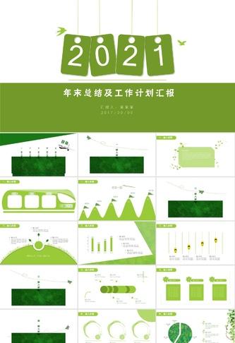 碳会计开题报告PPT详解，绿色财务的新篇章