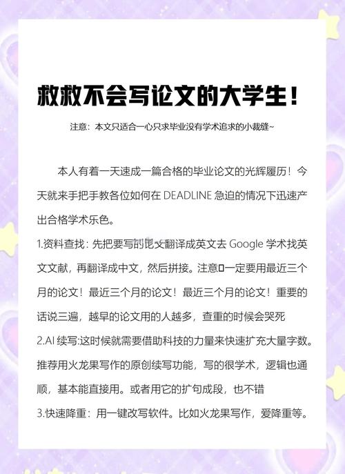 毕业论文没通过咋办？五大策略助你逆袭翻盘！