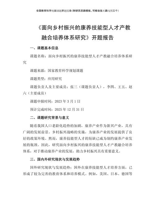 BBS论坛开题报告，打造互动交流平台，促进知识共享与社区发展